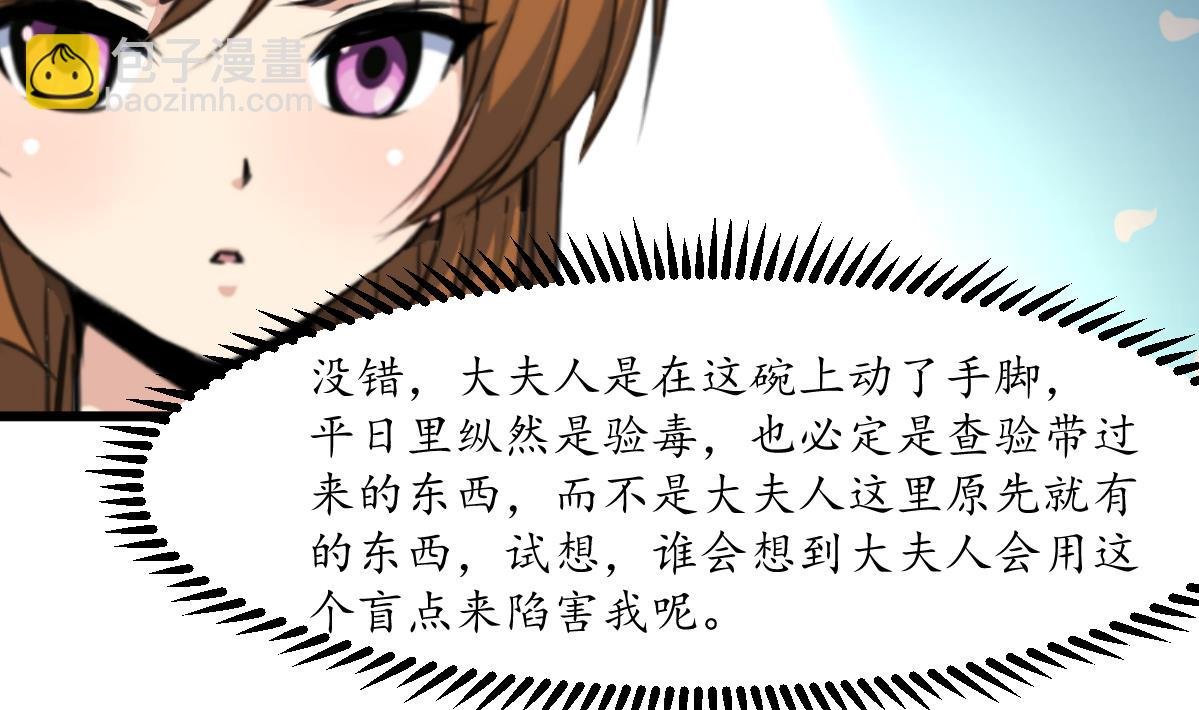 第217话 谋害嫡母