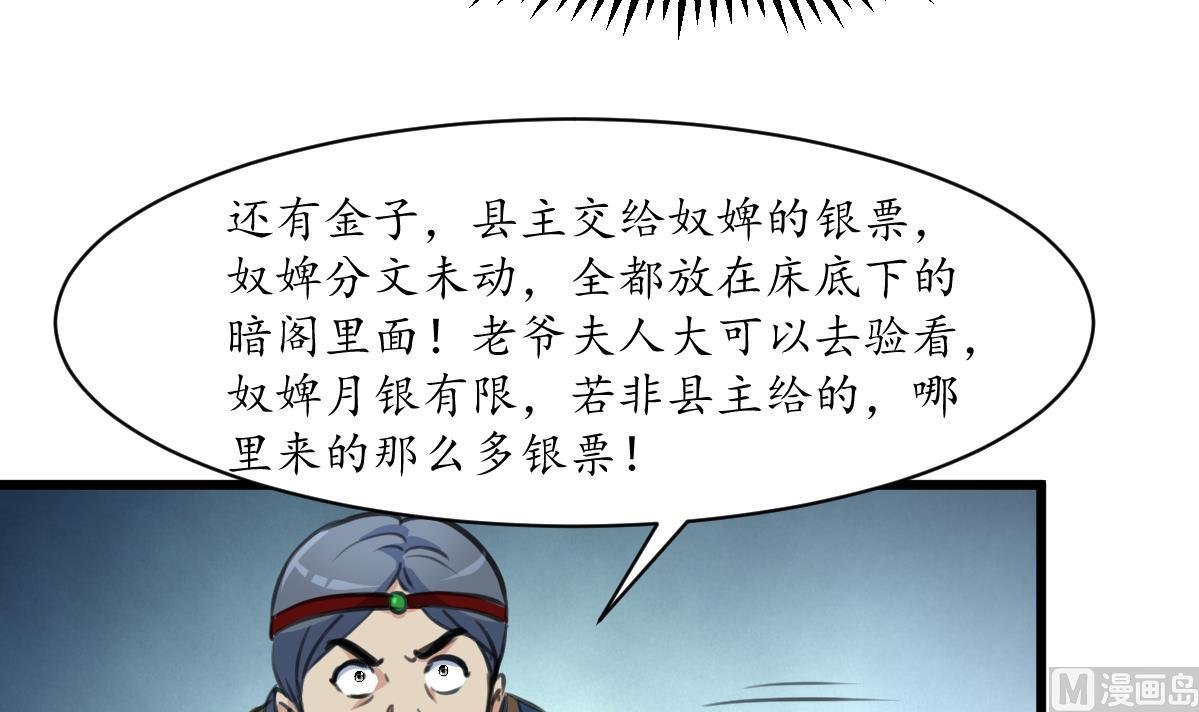 第217话 谋害嫡母