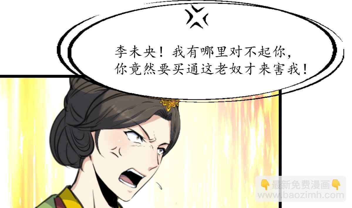 第217话 谋害嫡母