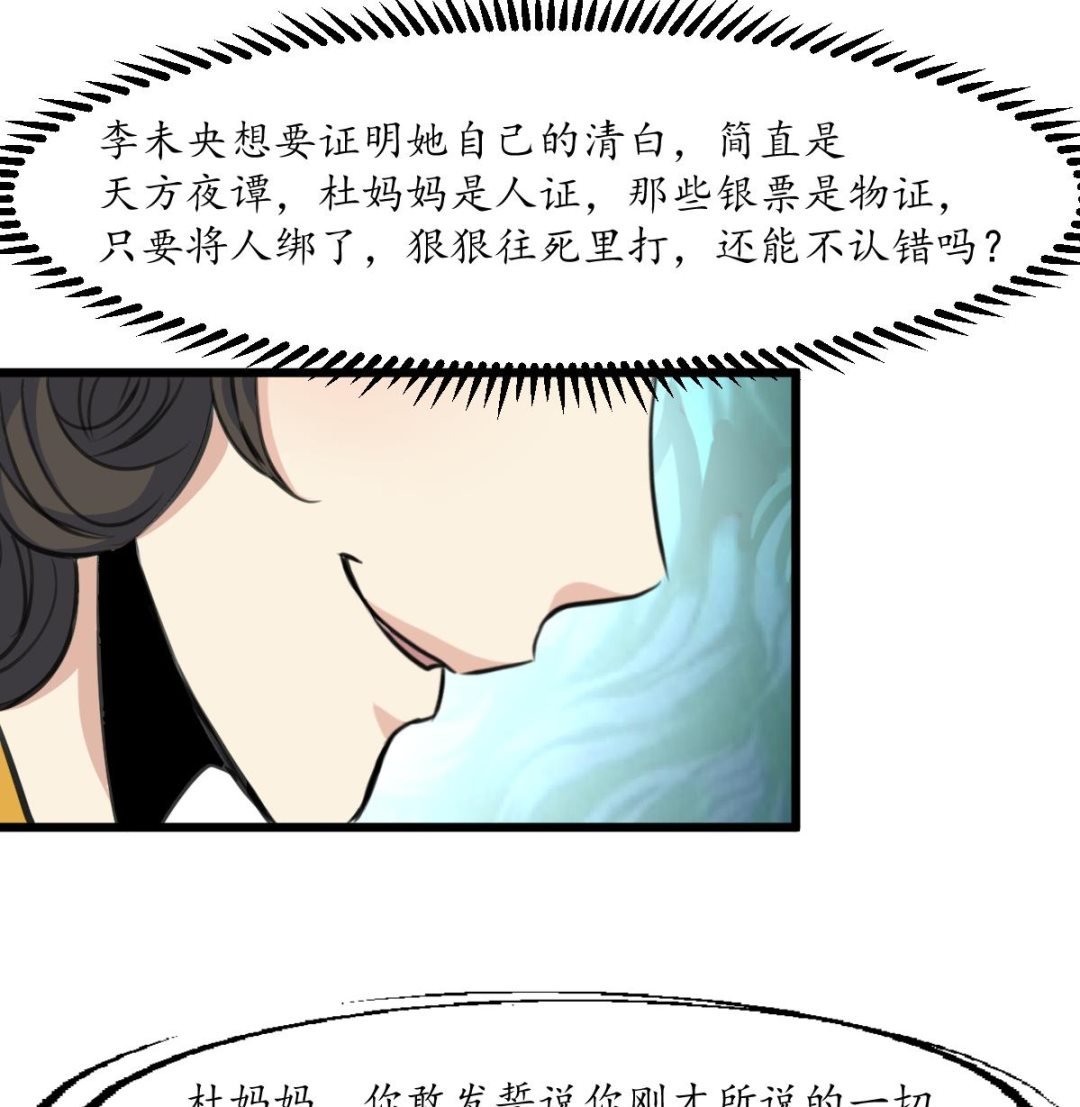 第217话 谋害嫡母