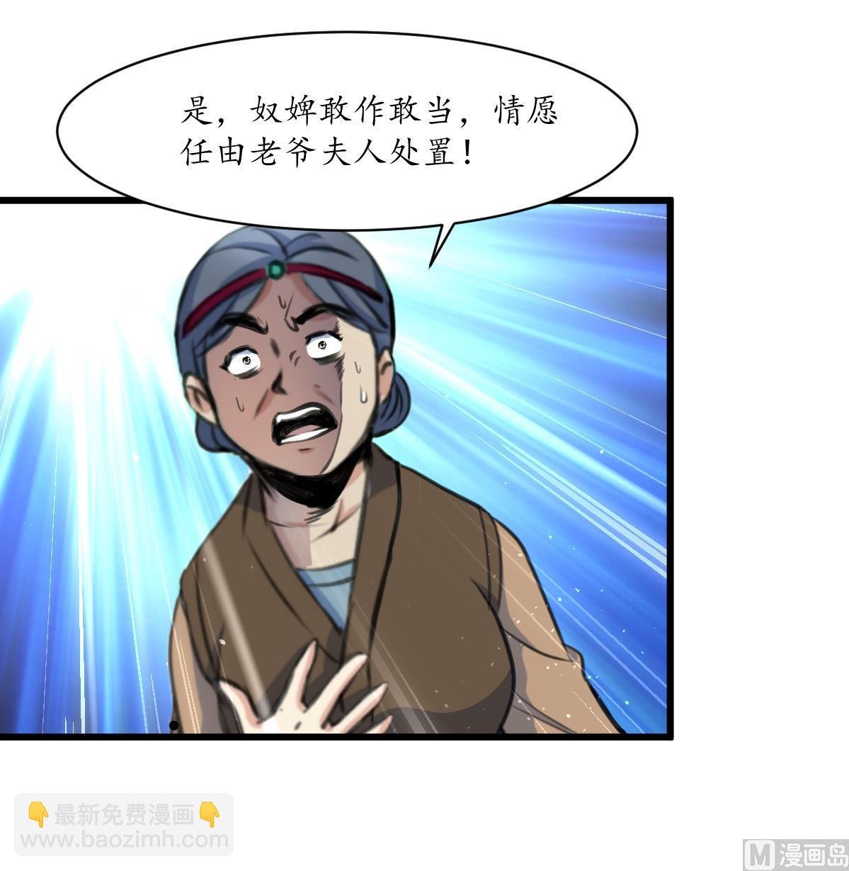 第217话 谋害嫡母