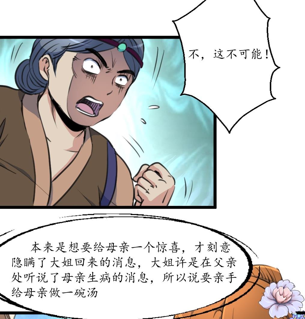 第218话 峰回路转
