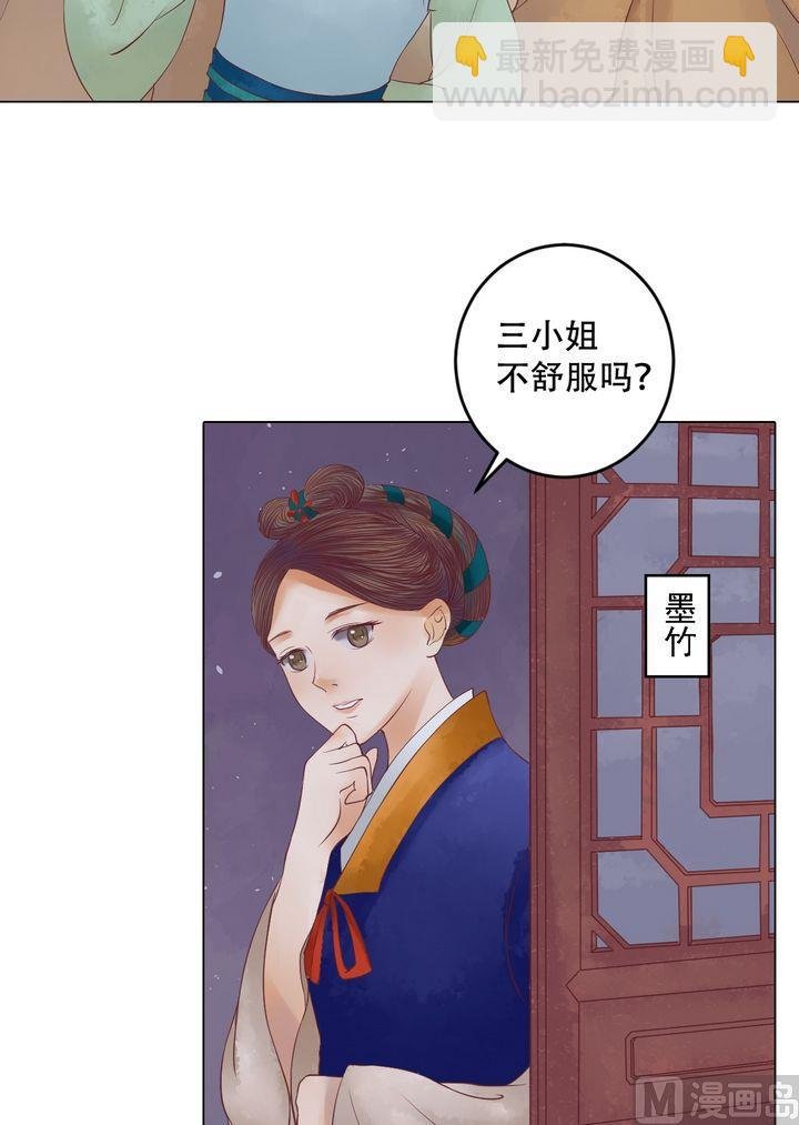 第21话 克扣衣食