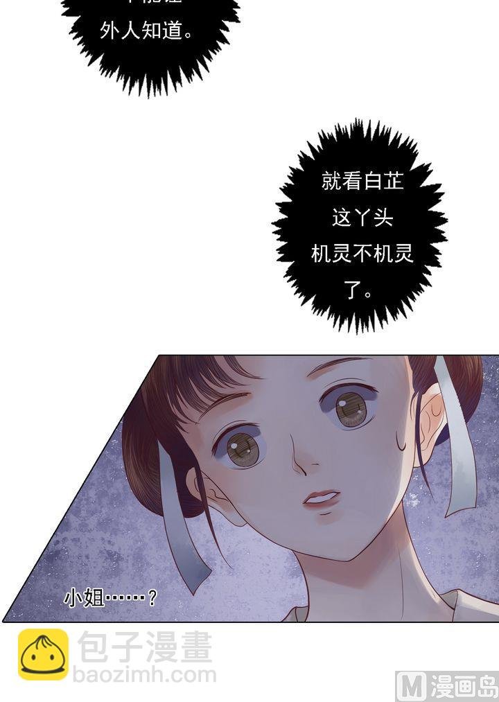 第21话 克扣衣食