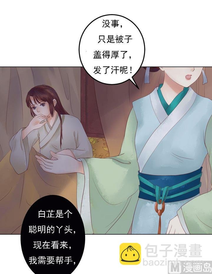 第21话 克扣衣食