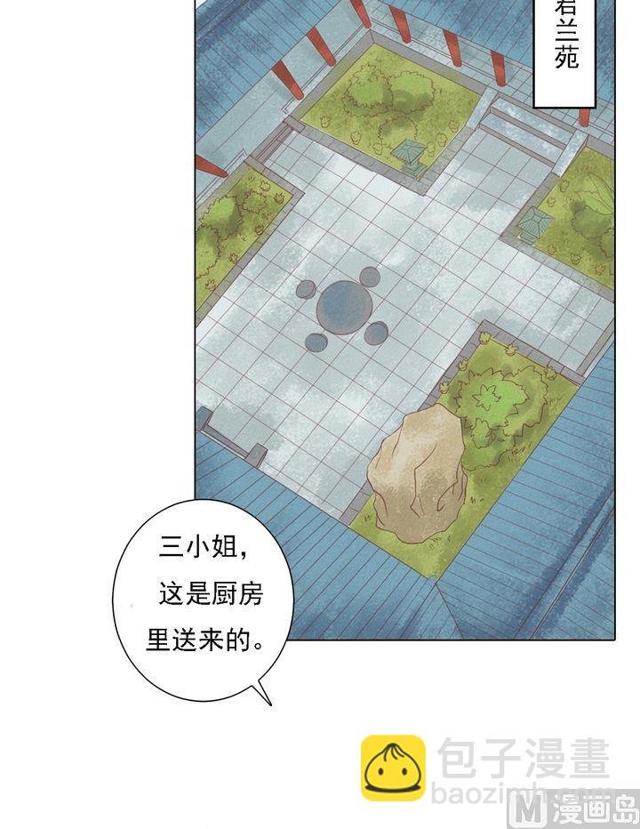 第21话 克扣衣食