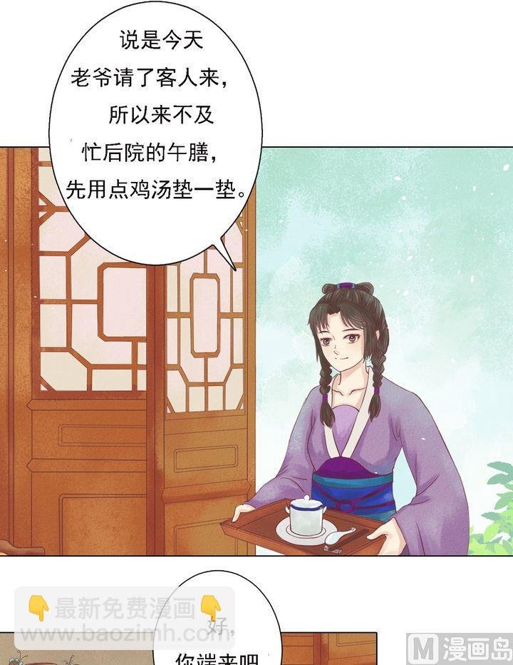 第21话 克扣衣食