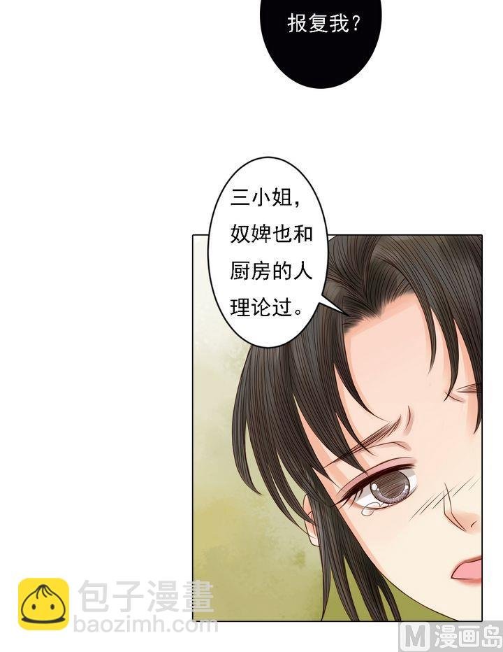 第21话 克扣衣食