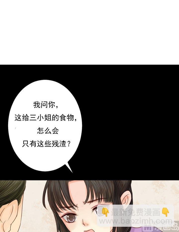 第21话 克扣衣食