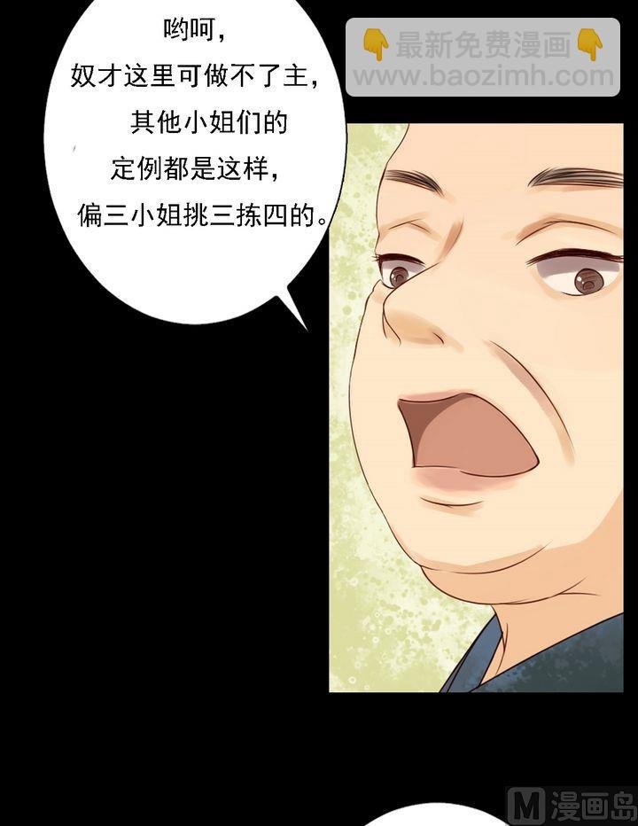 第21话 克扣衣食