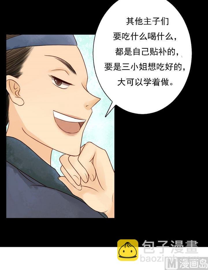 第21话 克扣衣食