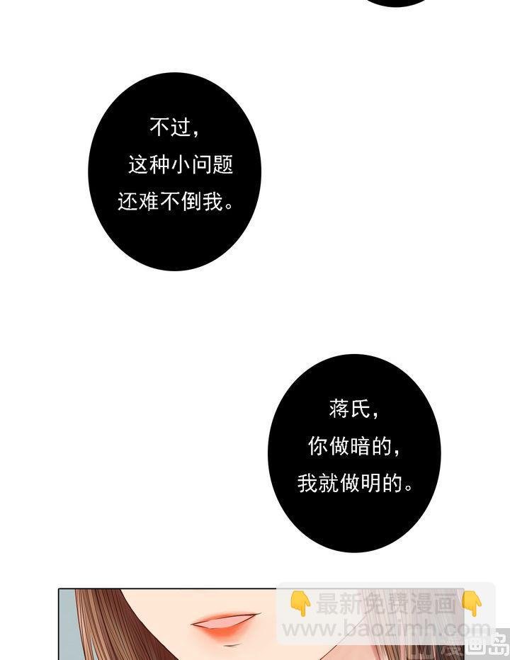 第21话 克扣衣食