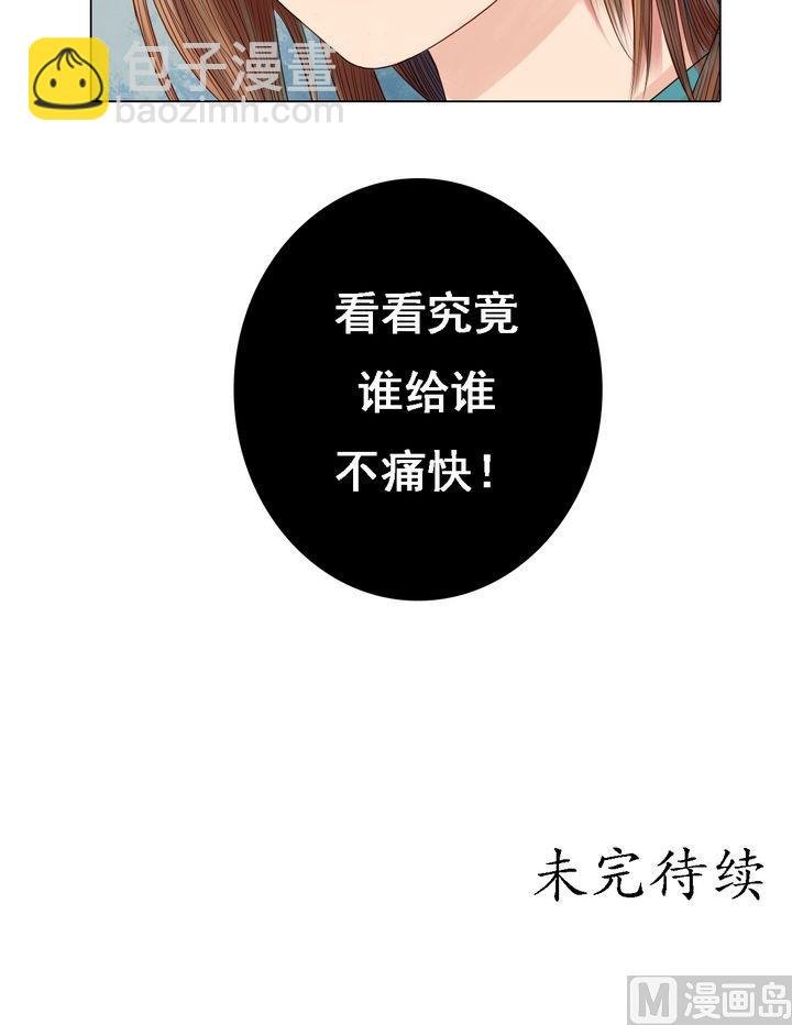 第21话 克扣衣食