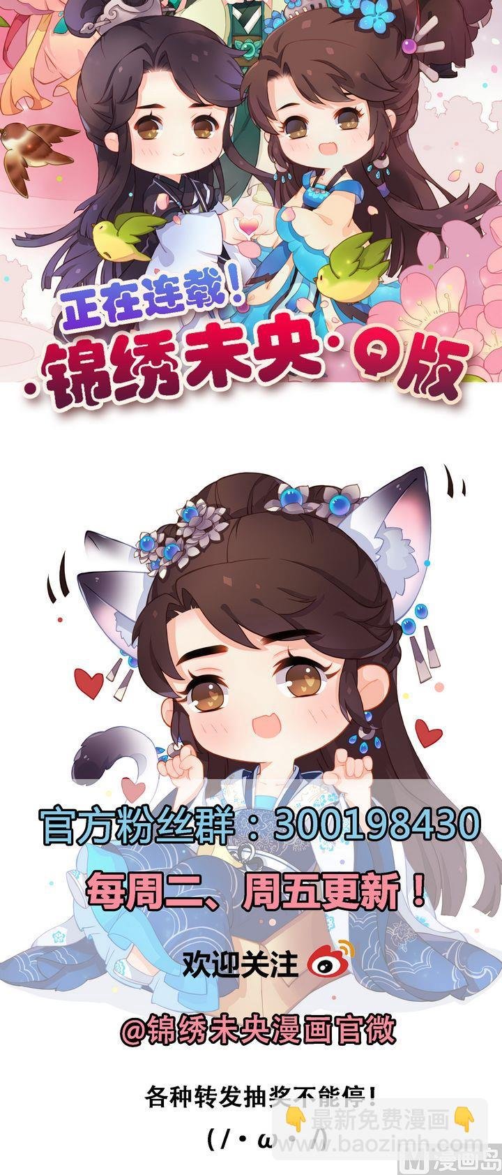 第21话 克扣衣食