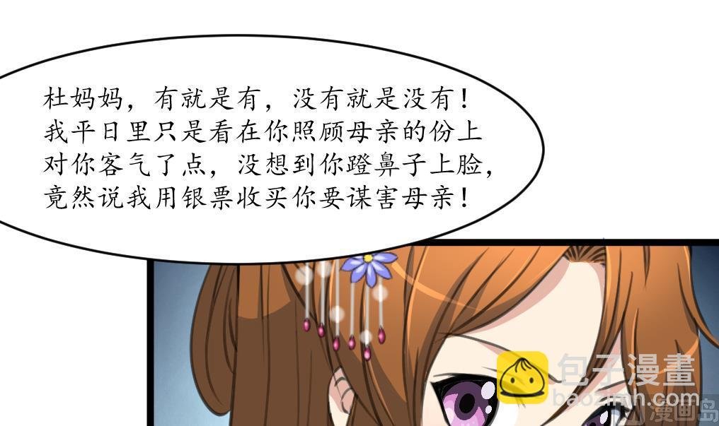 第219话 反将一军