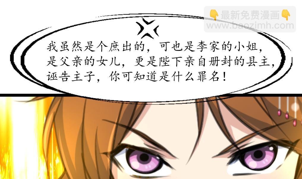 第219话 反将一军