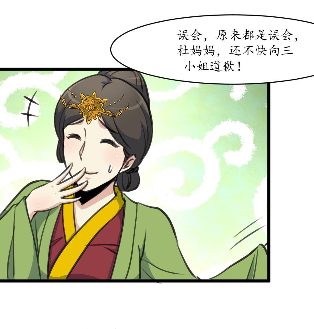 第219话 反将一军