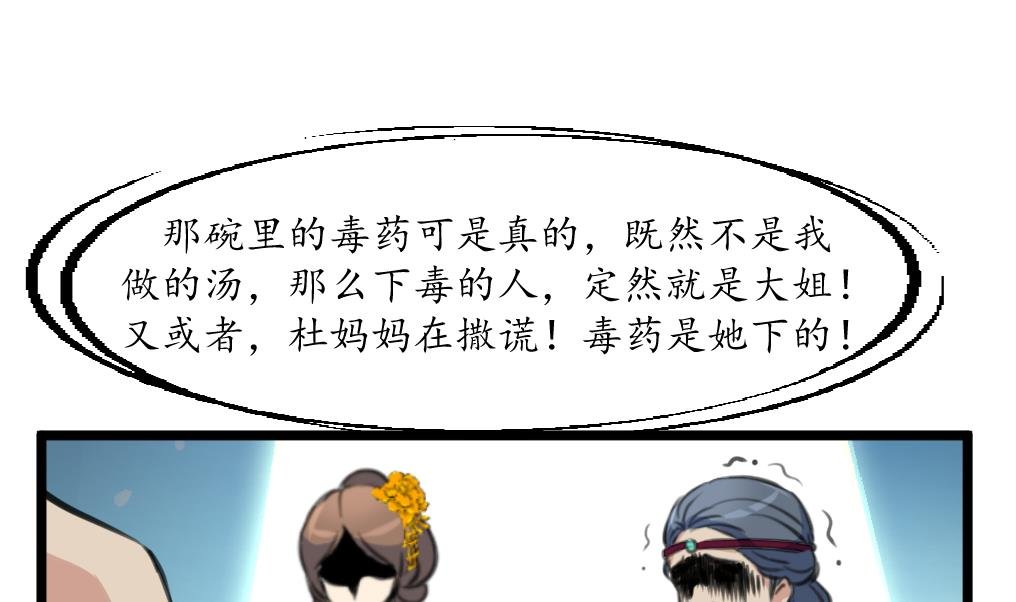 第219话 反将一军