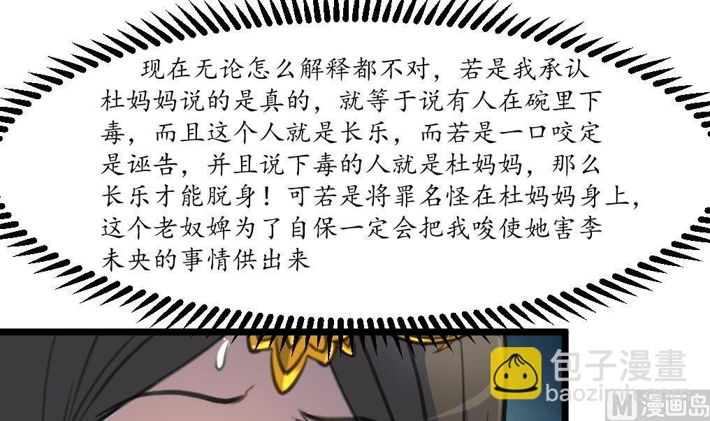 第219话 反将一军