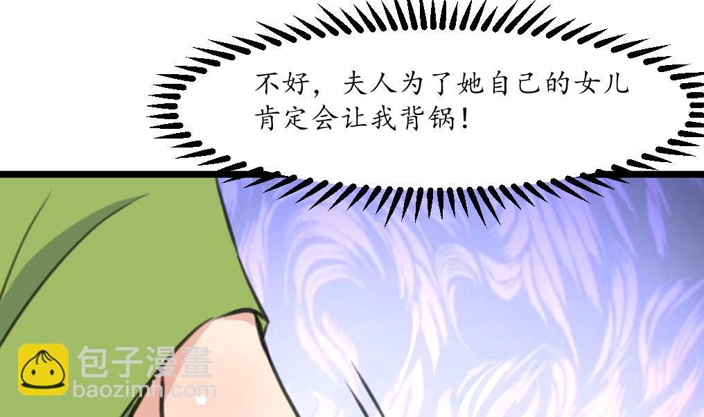第219话 反将一军