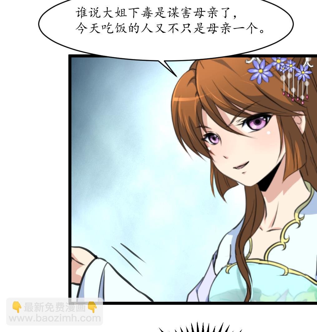 第219话 反将一军