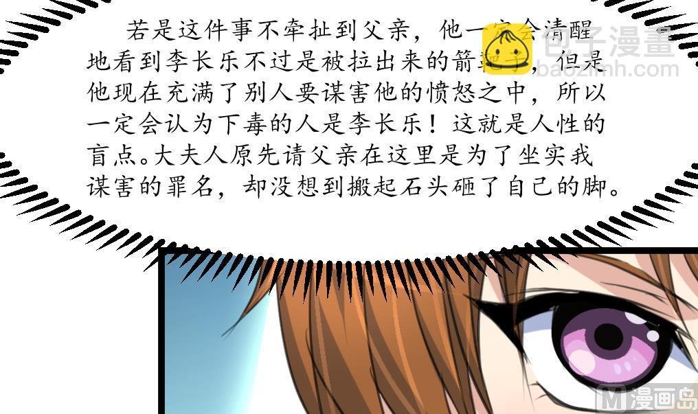 第219话 反将一军