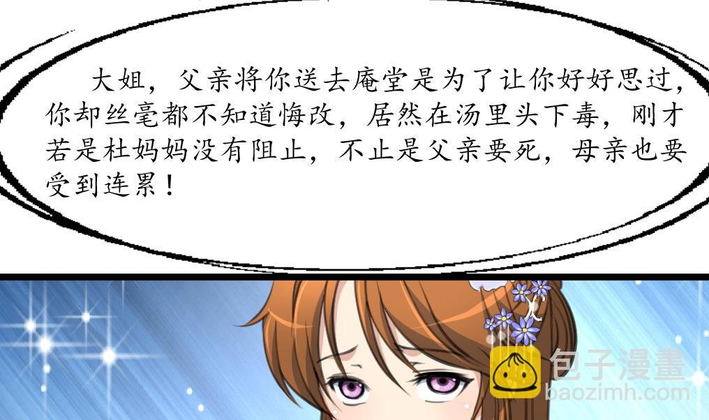第219话 反将一军