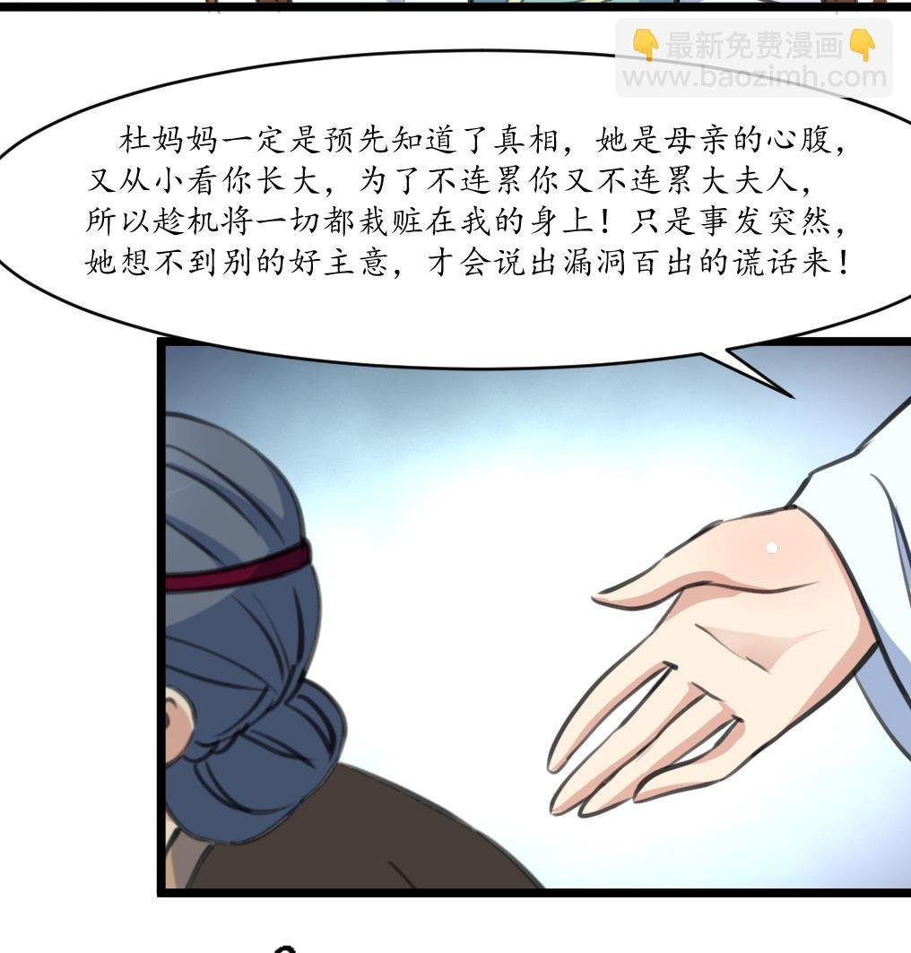 第219话 反将一军