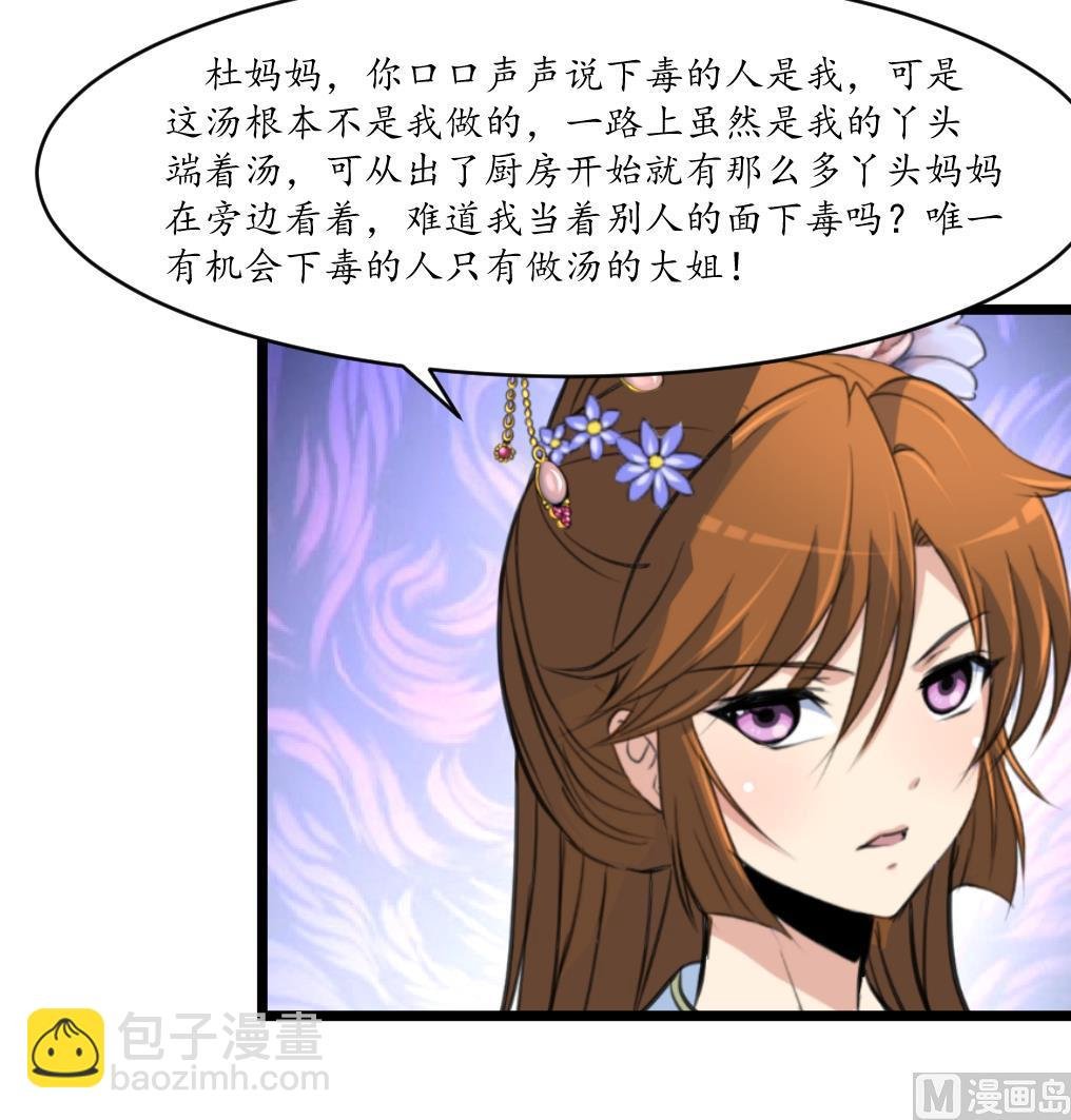 第219话 反将一军