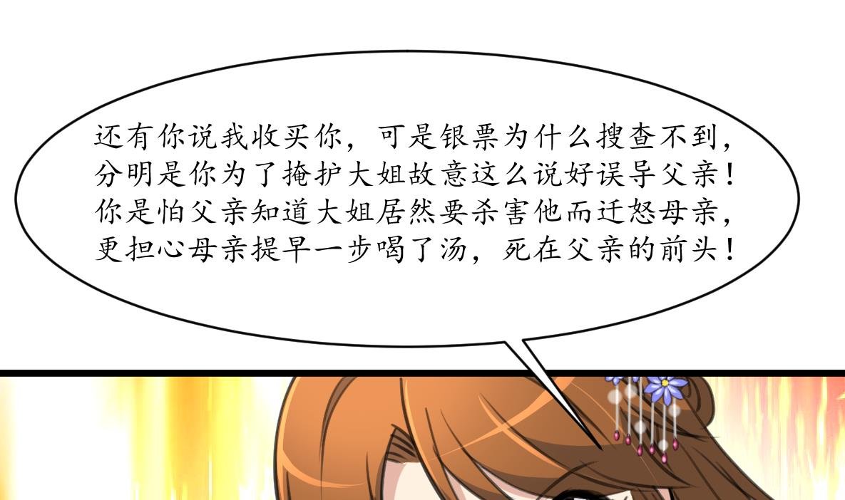 第219话 反将一军