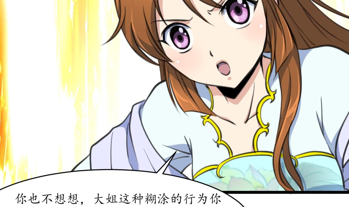 第219话 反将一军