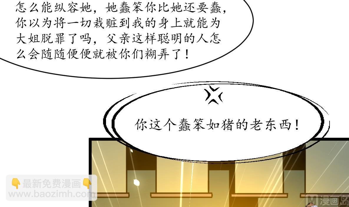 第219话 反将一军