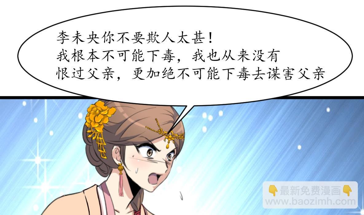 第219话 反将一军
