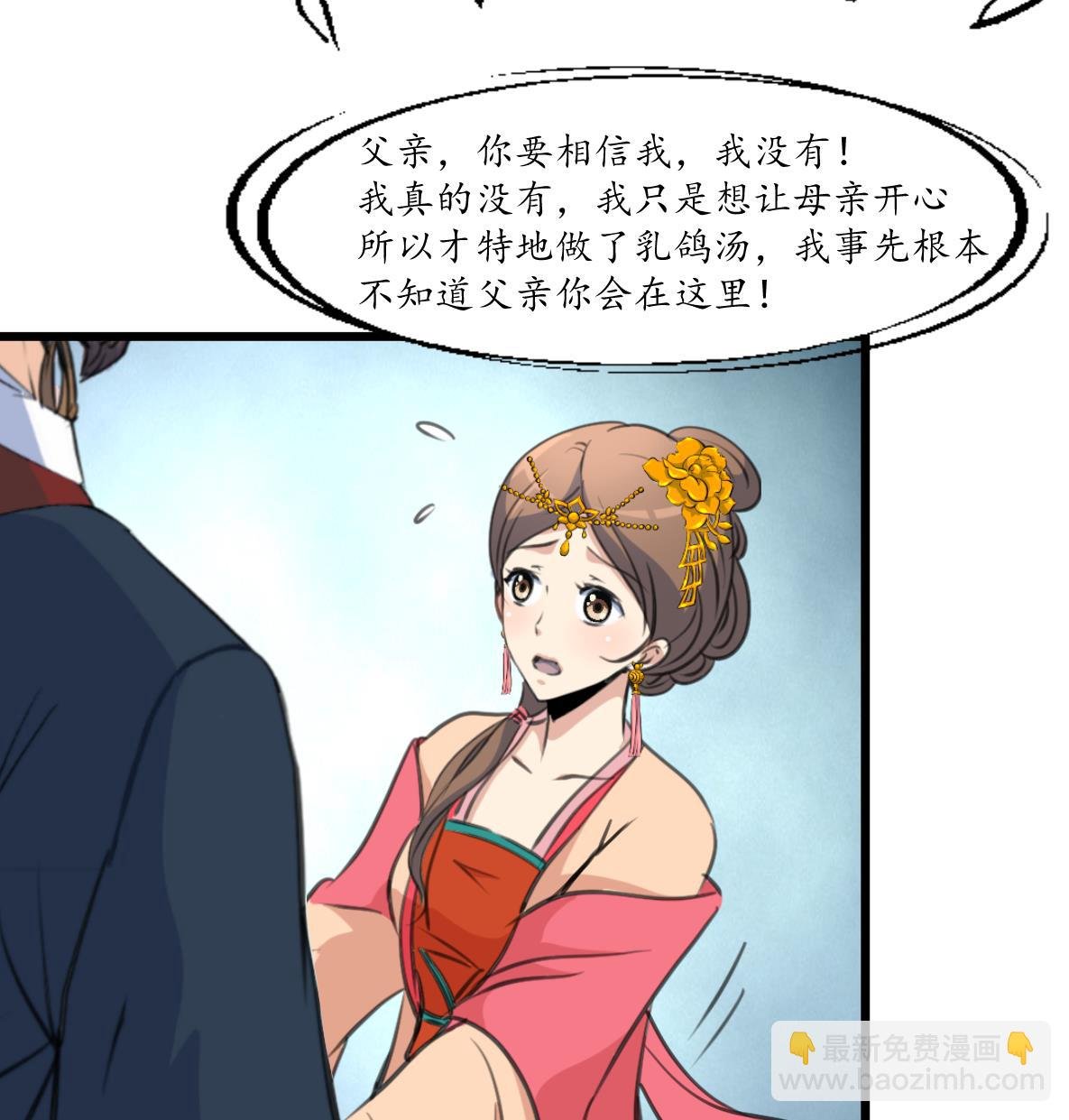 第219话 反将一军