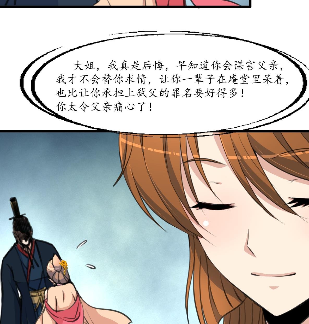 第219话 反将一军