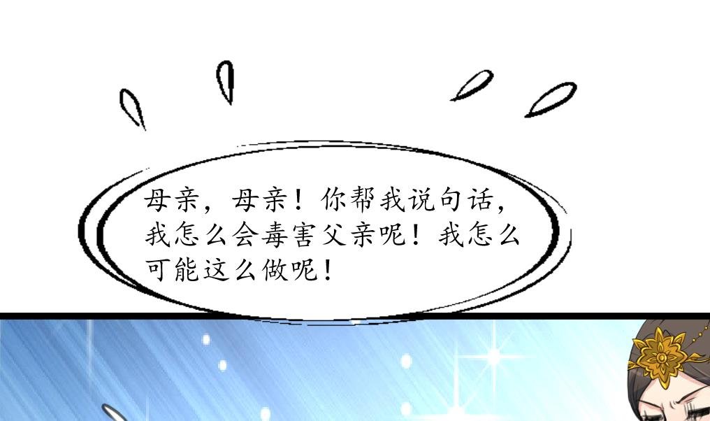 第220话 家宅不宁