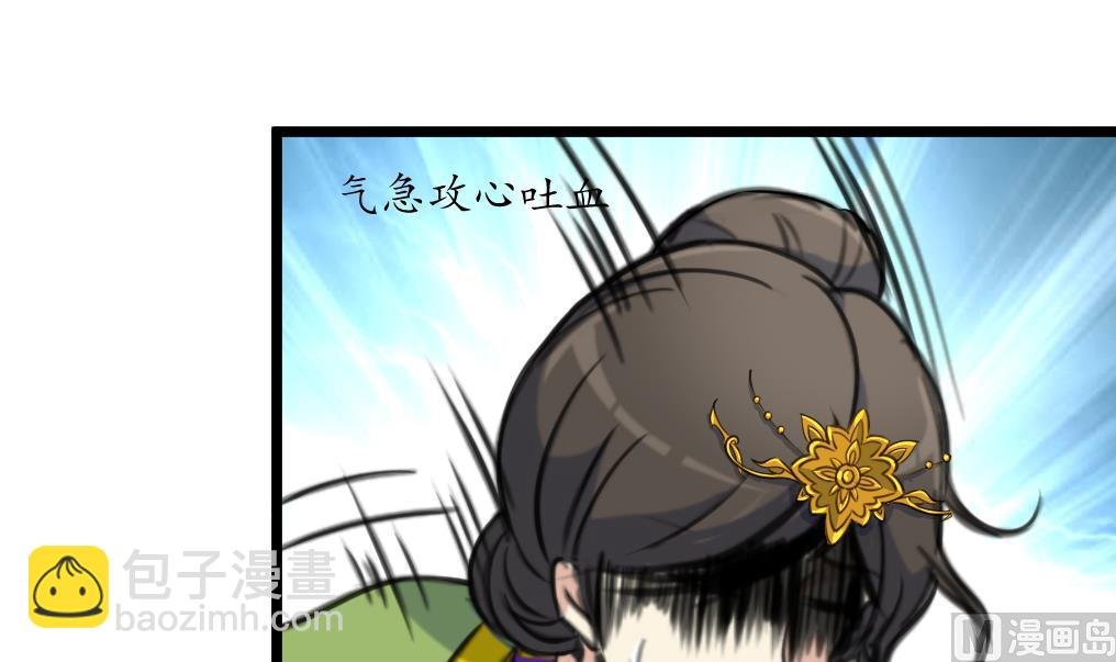 第220话 家宅不宁