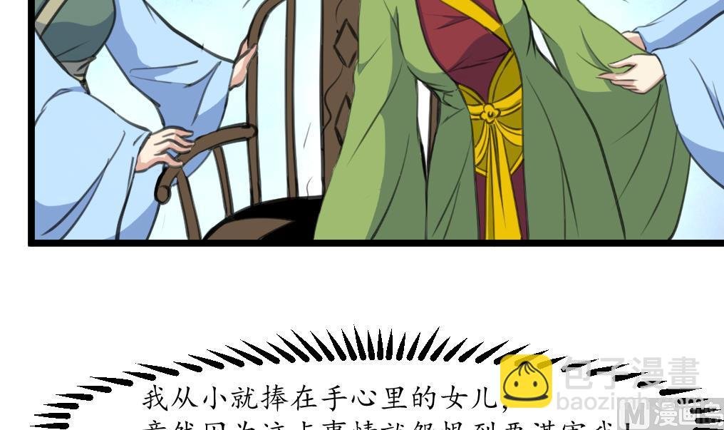 第220话 家宅不宁