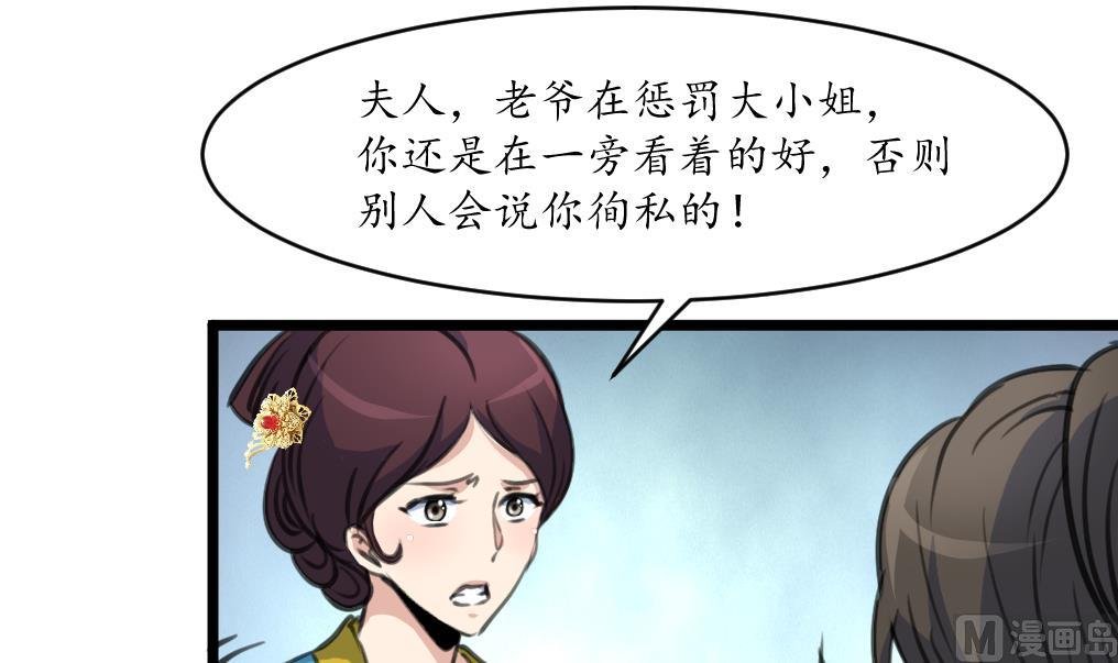 第220话 家宅不宁