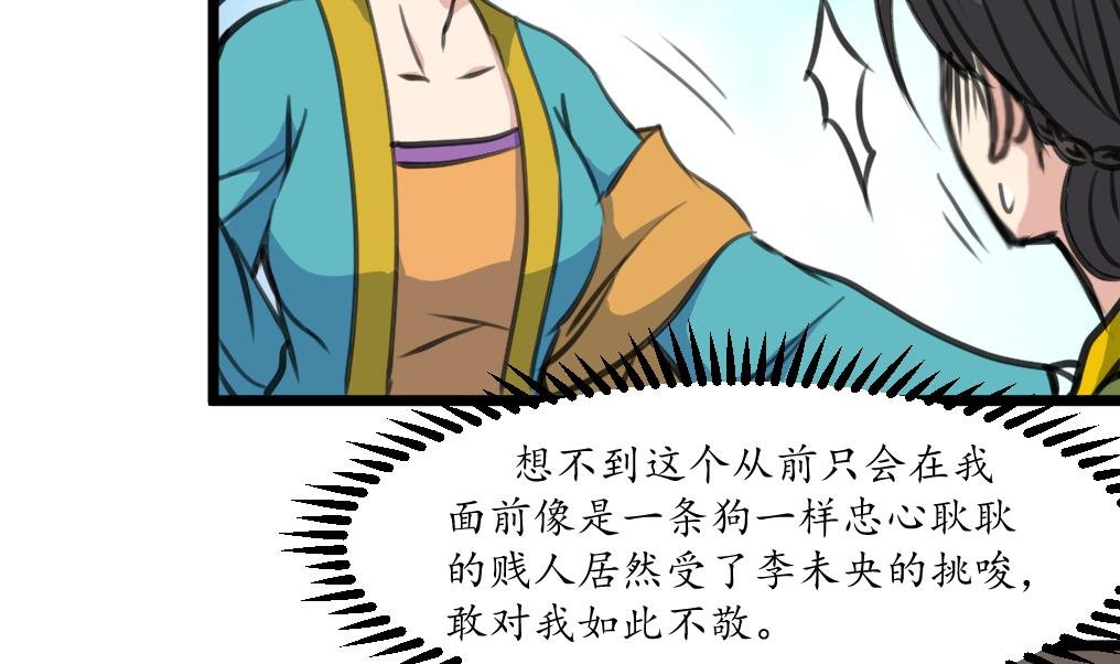 第220话 家宅不宁