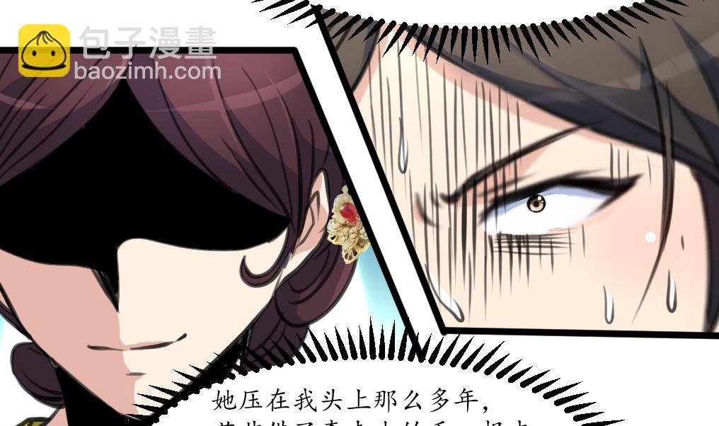 第220话 家宅不宁