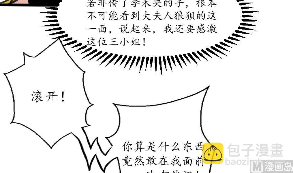第220话 家宅不宁