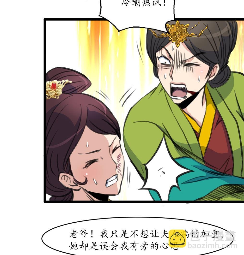 第220话 家宅不宁
