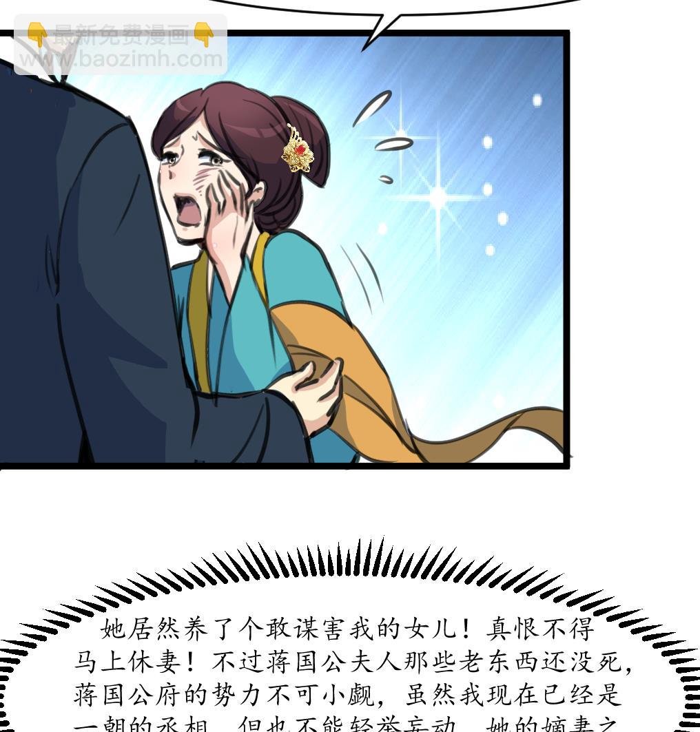 第220话 家宅不宁