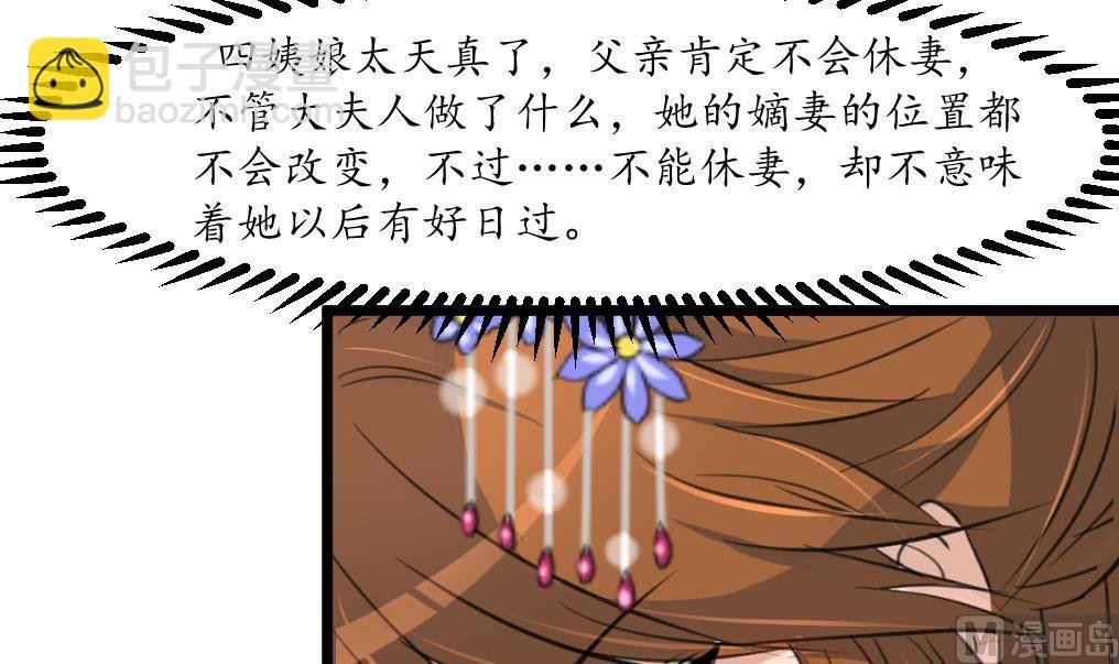第220话 家宅不宁