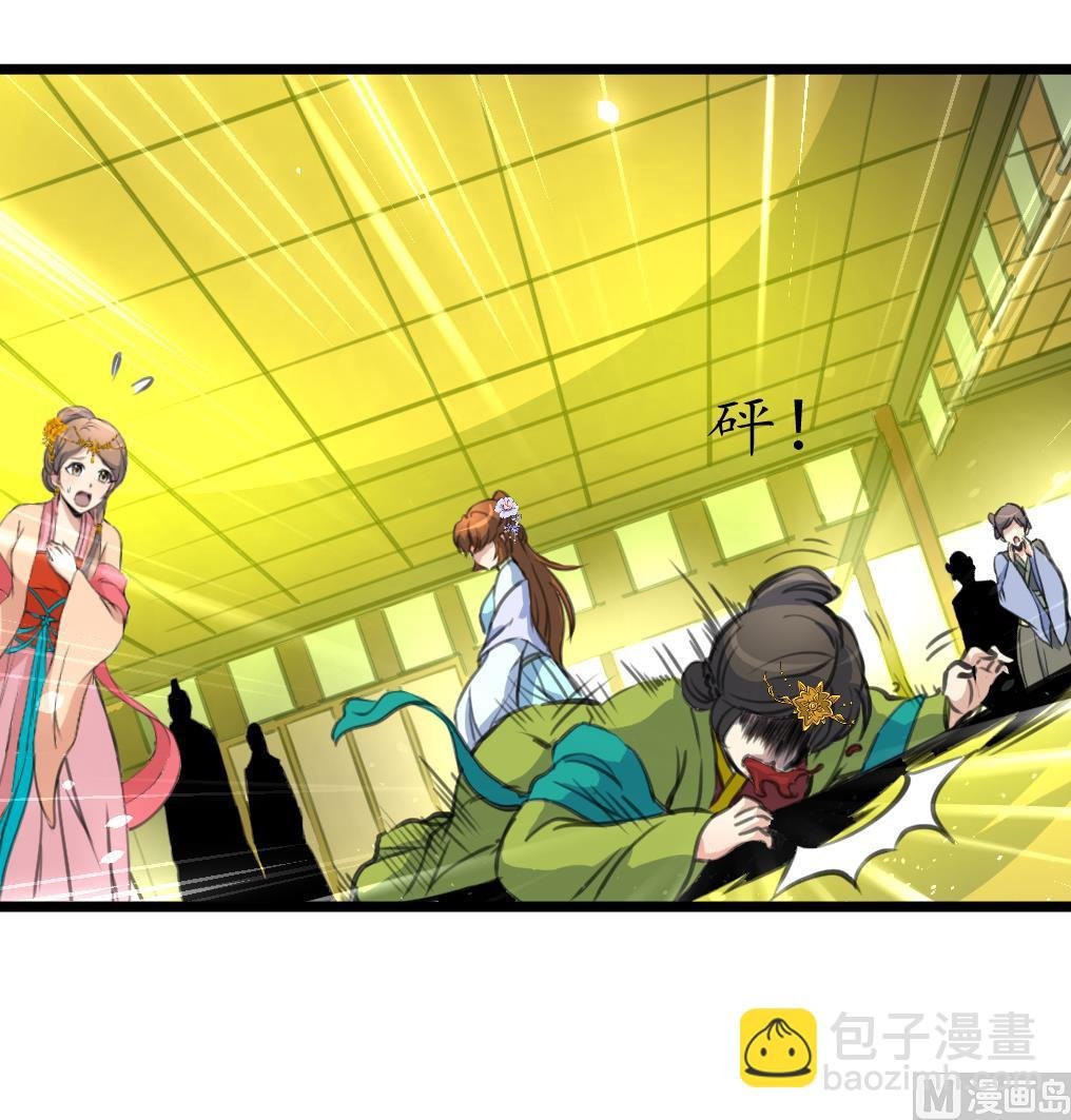 第220话 家宅不宁