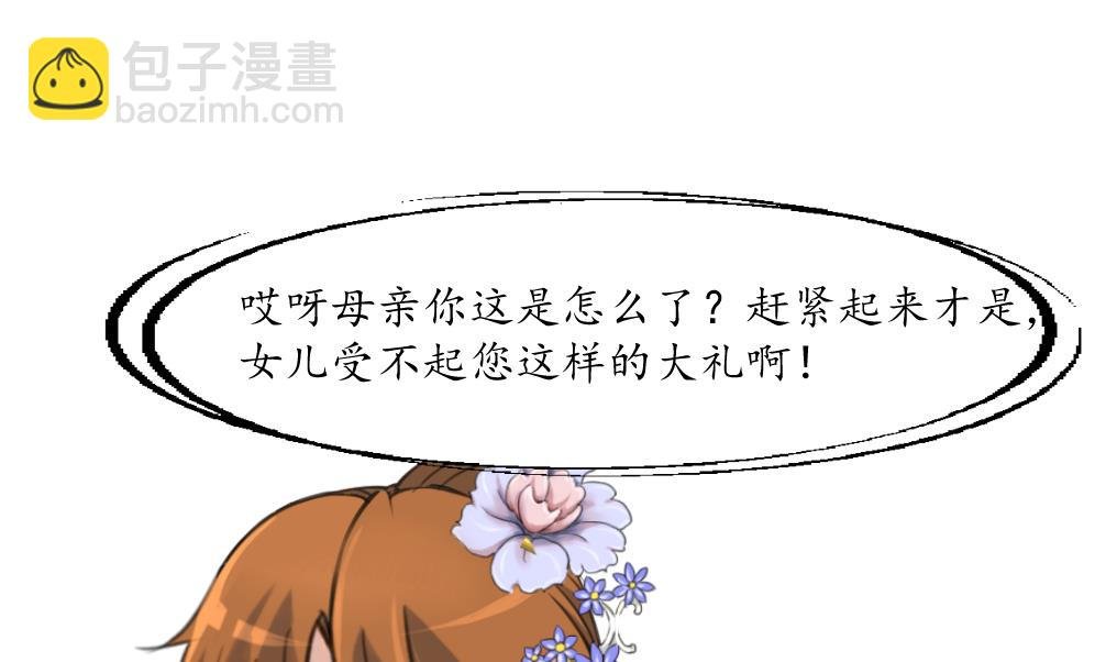 第220话 家宅不宁