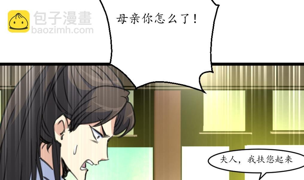 第220话 家宅不宁
