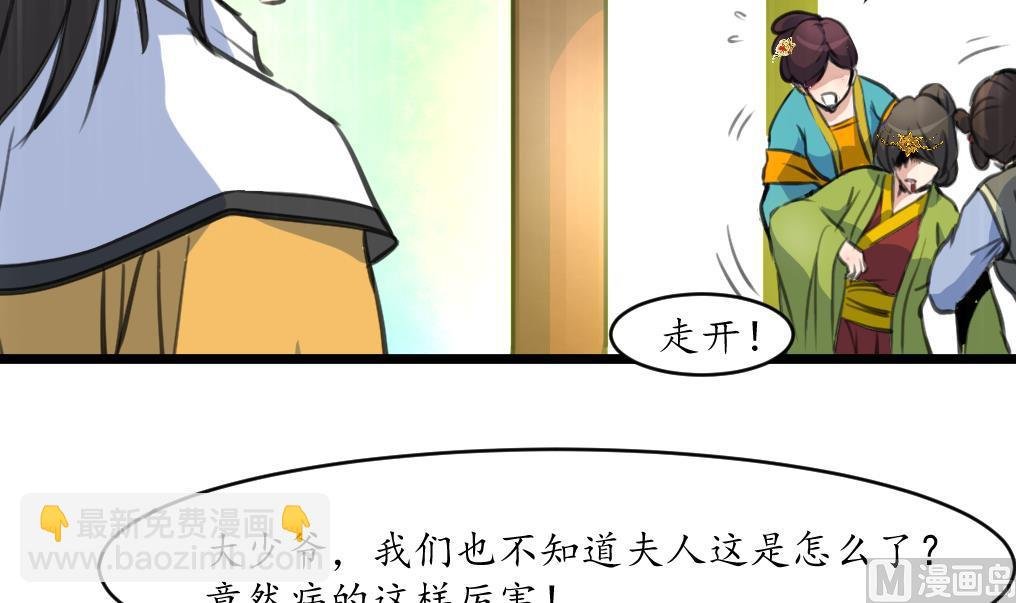 第220话 家宅不宁