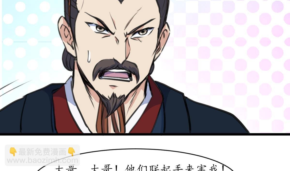 第221话 道高一丈